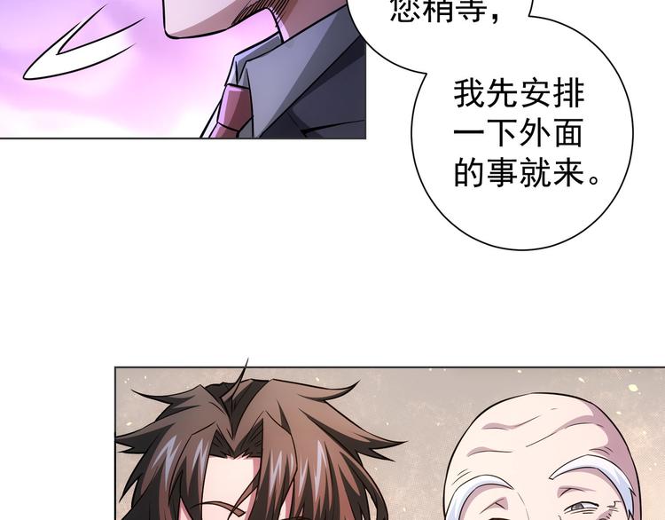 第67话 考核结束89