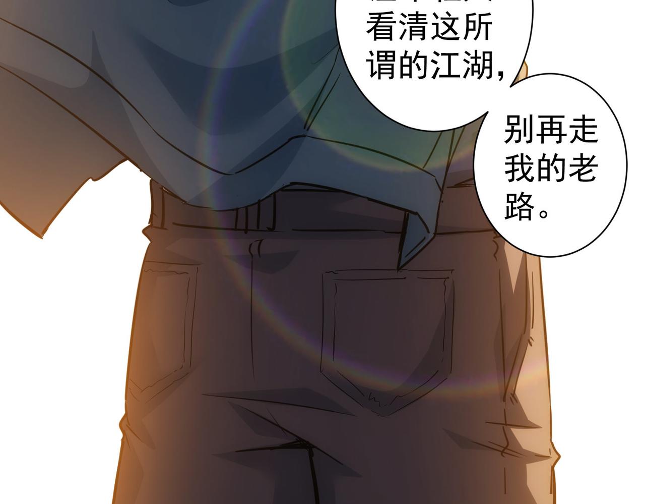 第253话 金爷爷22