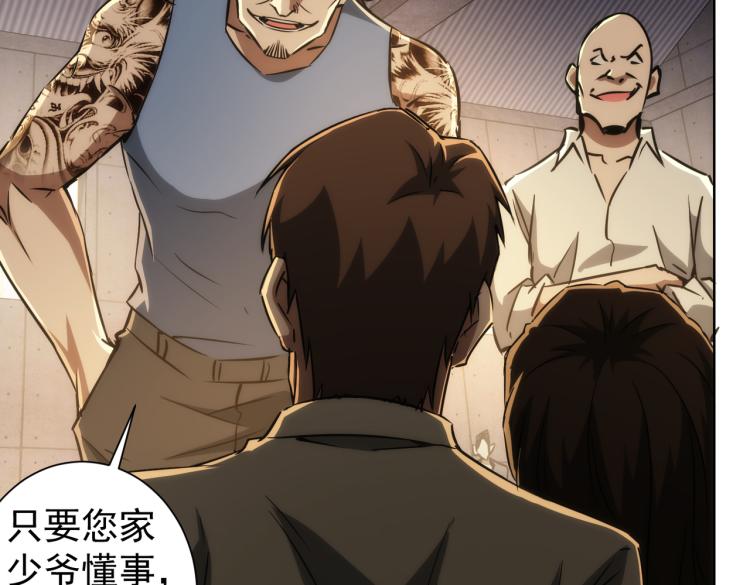 第131话 绑匪窝点85
