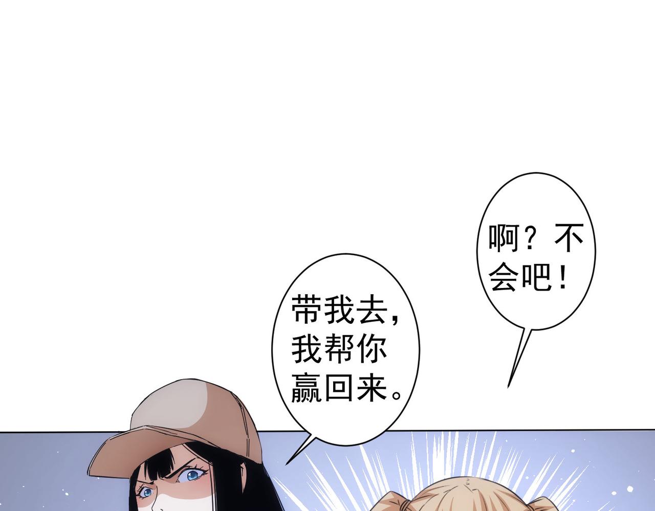 第249话 竟然输了81