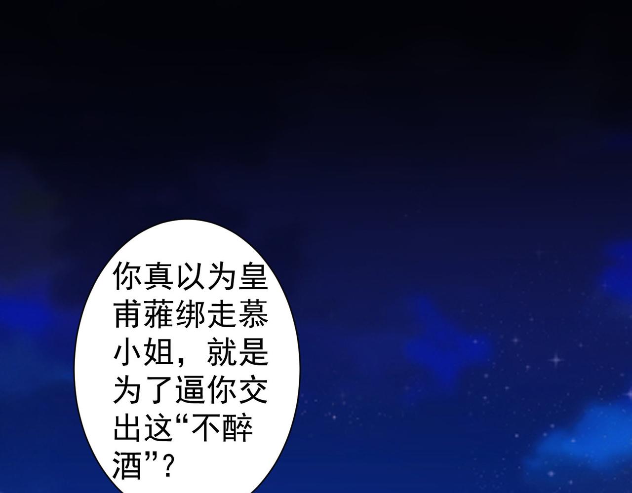 第266话 与虎谋皮4