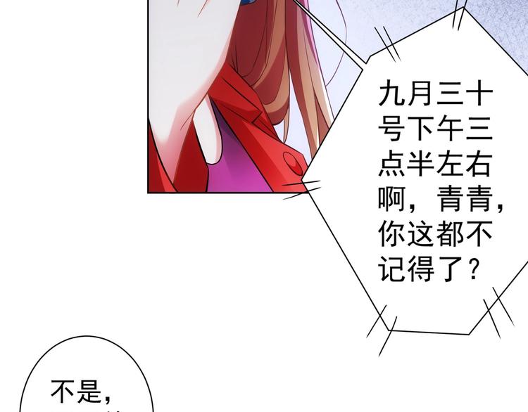 第7话 小秘密52