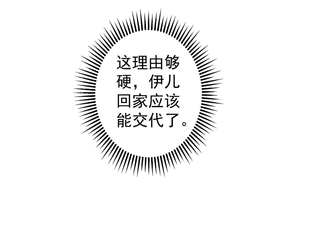 第206话 回家69
