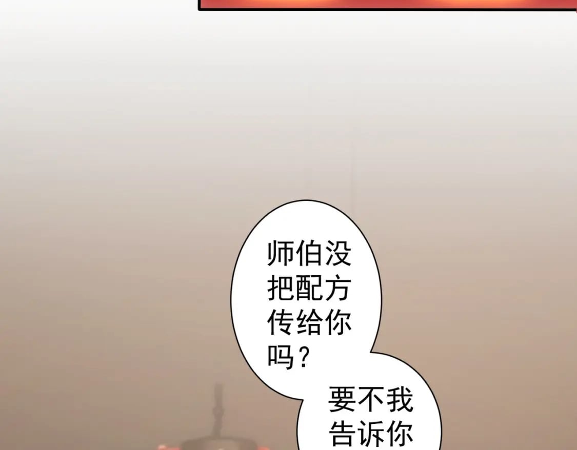 第320话 一菜定乾坤31