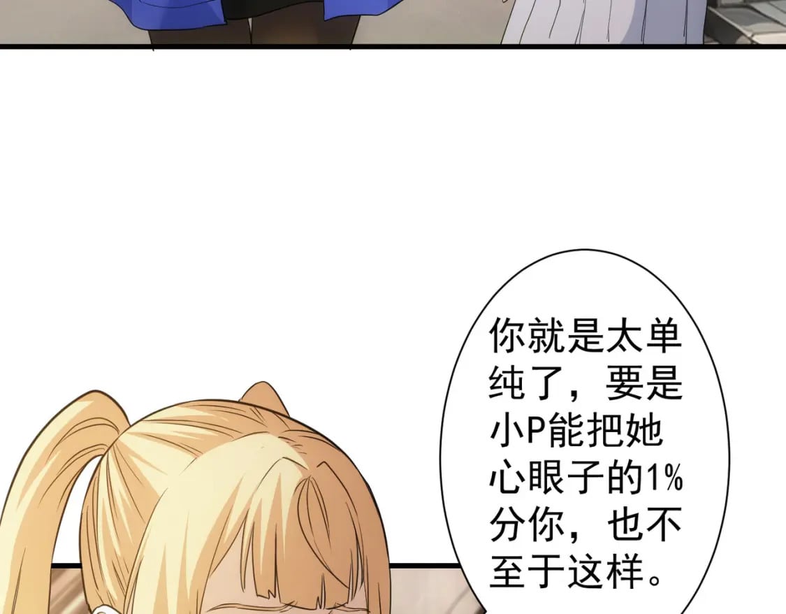 第332话 一锅粥11