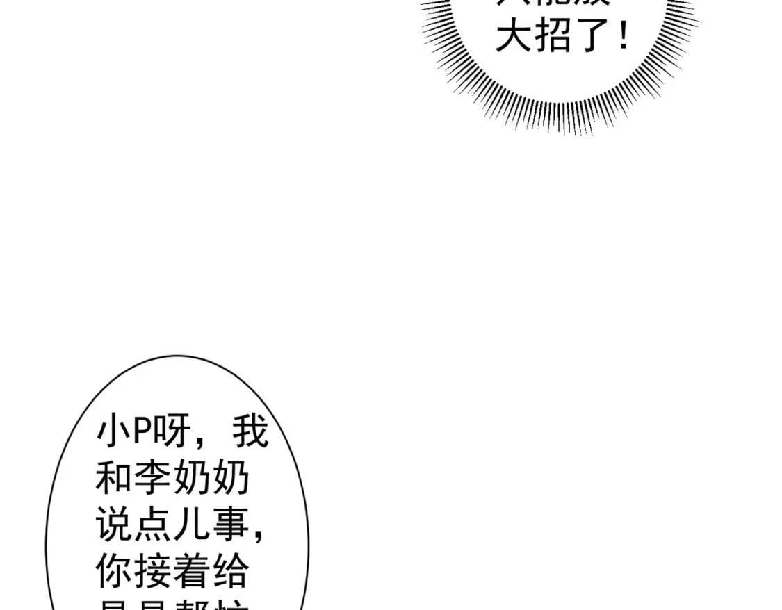 第323话 罪恶克星84