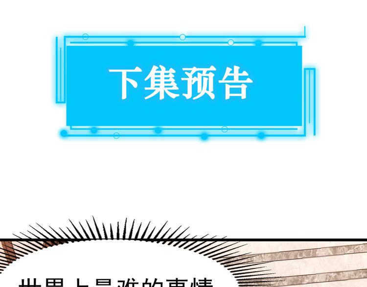 第65话 最后一题106