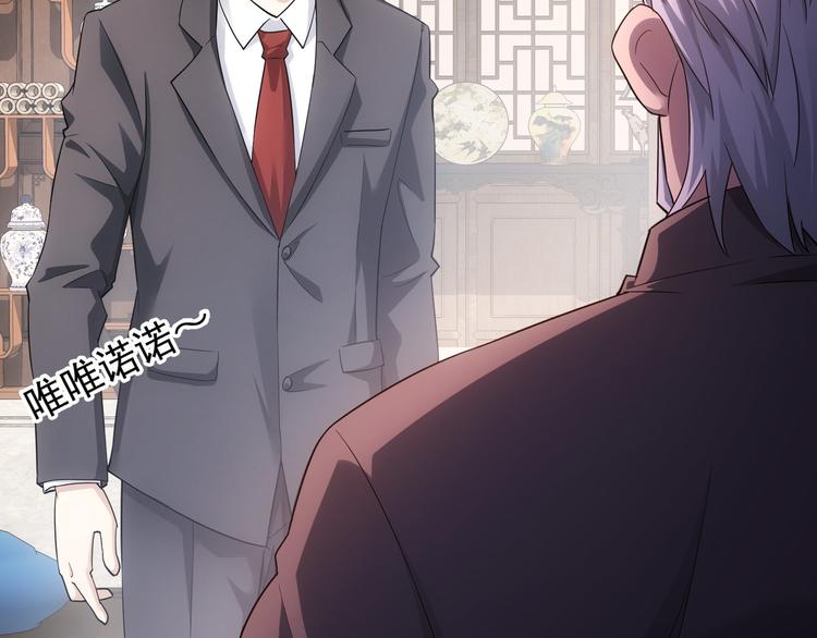 第49话 引蛇出洞72