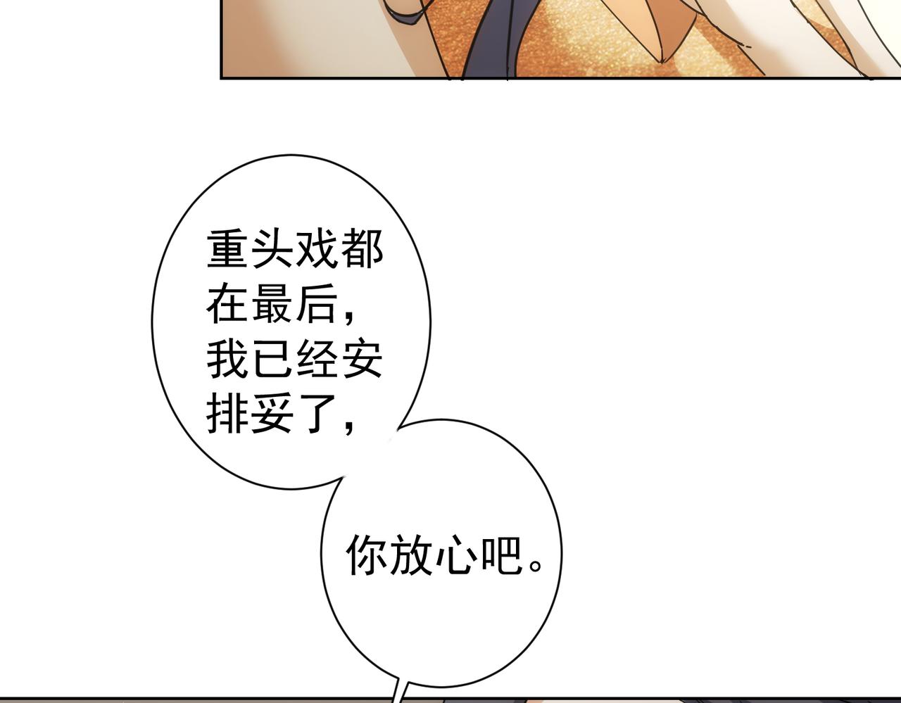 第201话 不按套路出牌96