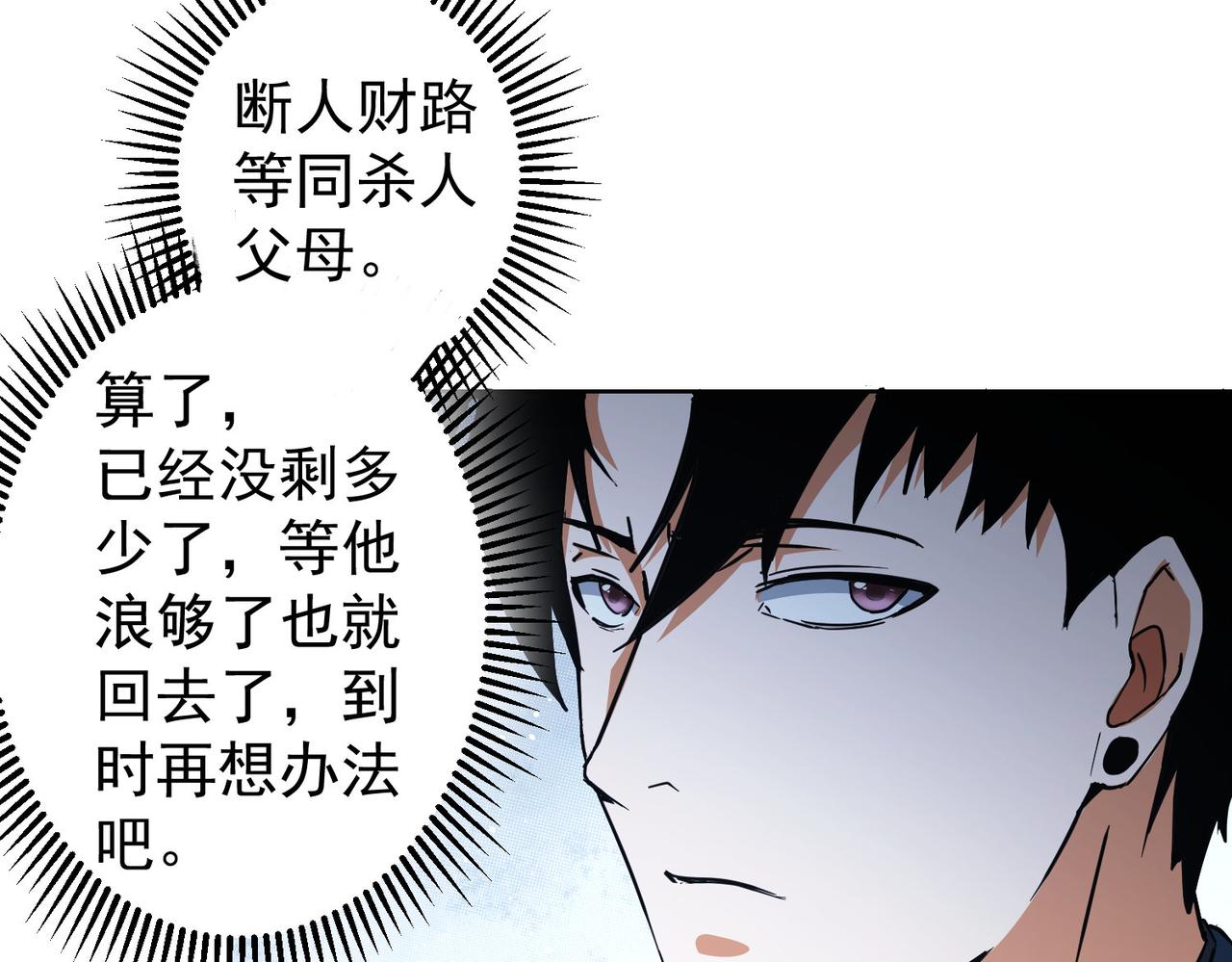 第218话 人如其名76