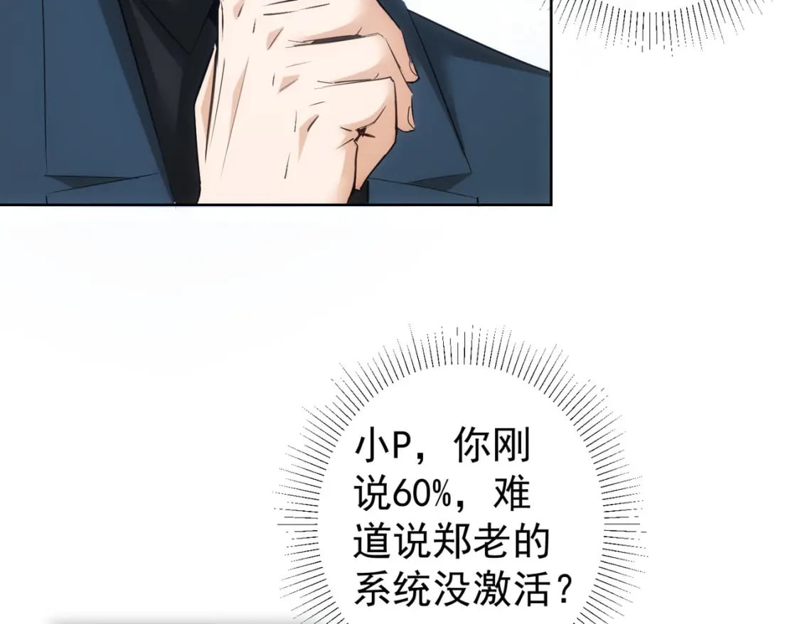 第313话 不速之客64