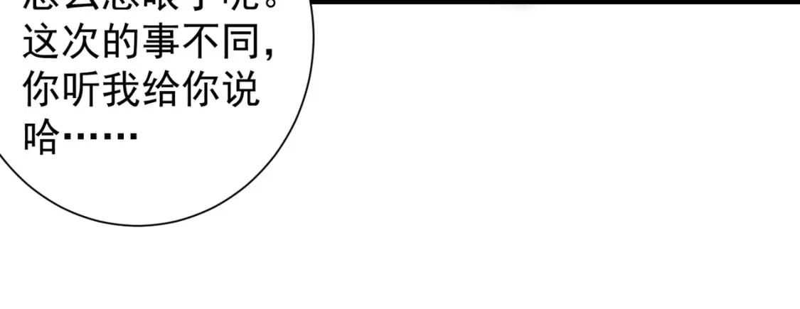 第286话 搞定他爸妈87