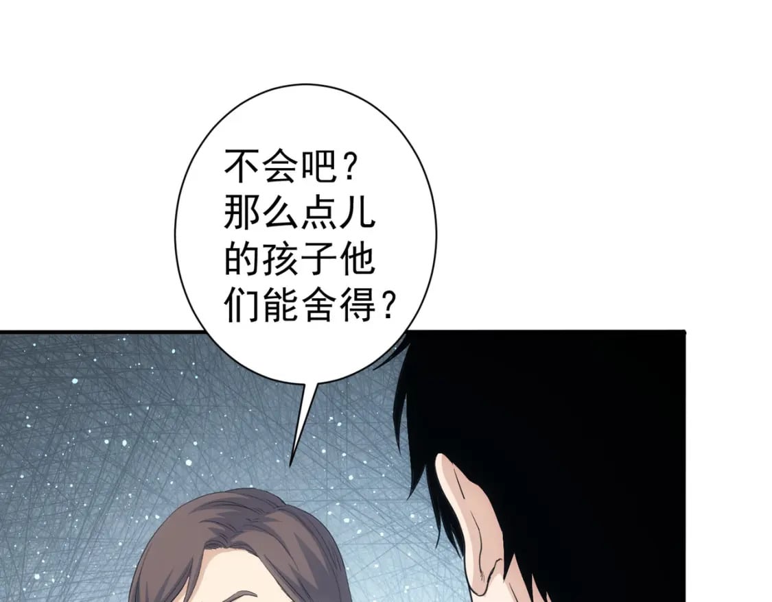 第323话 罪恶克星77