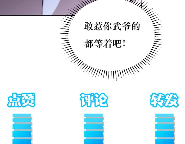 第128话 套话失败104