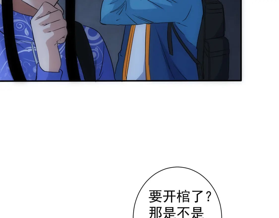 第307话 开棺72