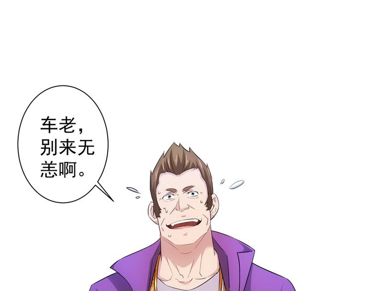 第24话 十三亿买一锤！10
