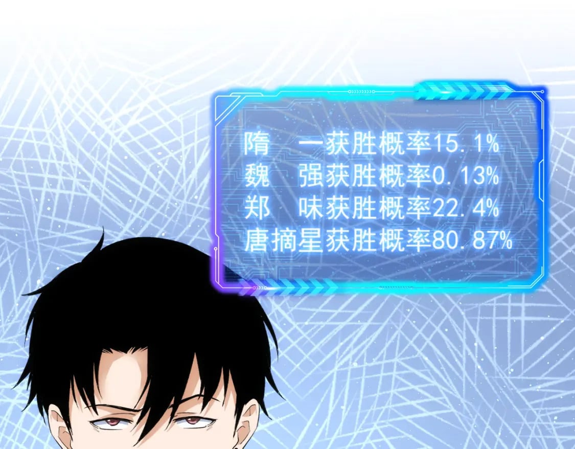 第318话 1对379