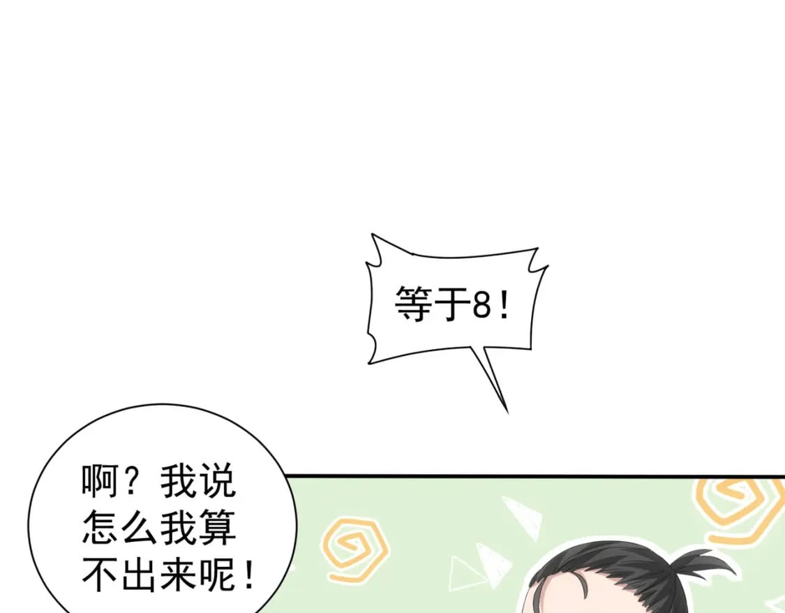 第327话 别样人生90