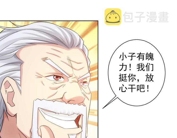 第37话 勘破渊源，正邪之争125