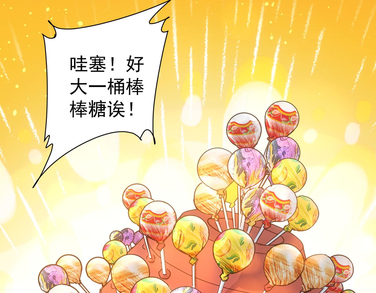第234话 狗血江湖11
