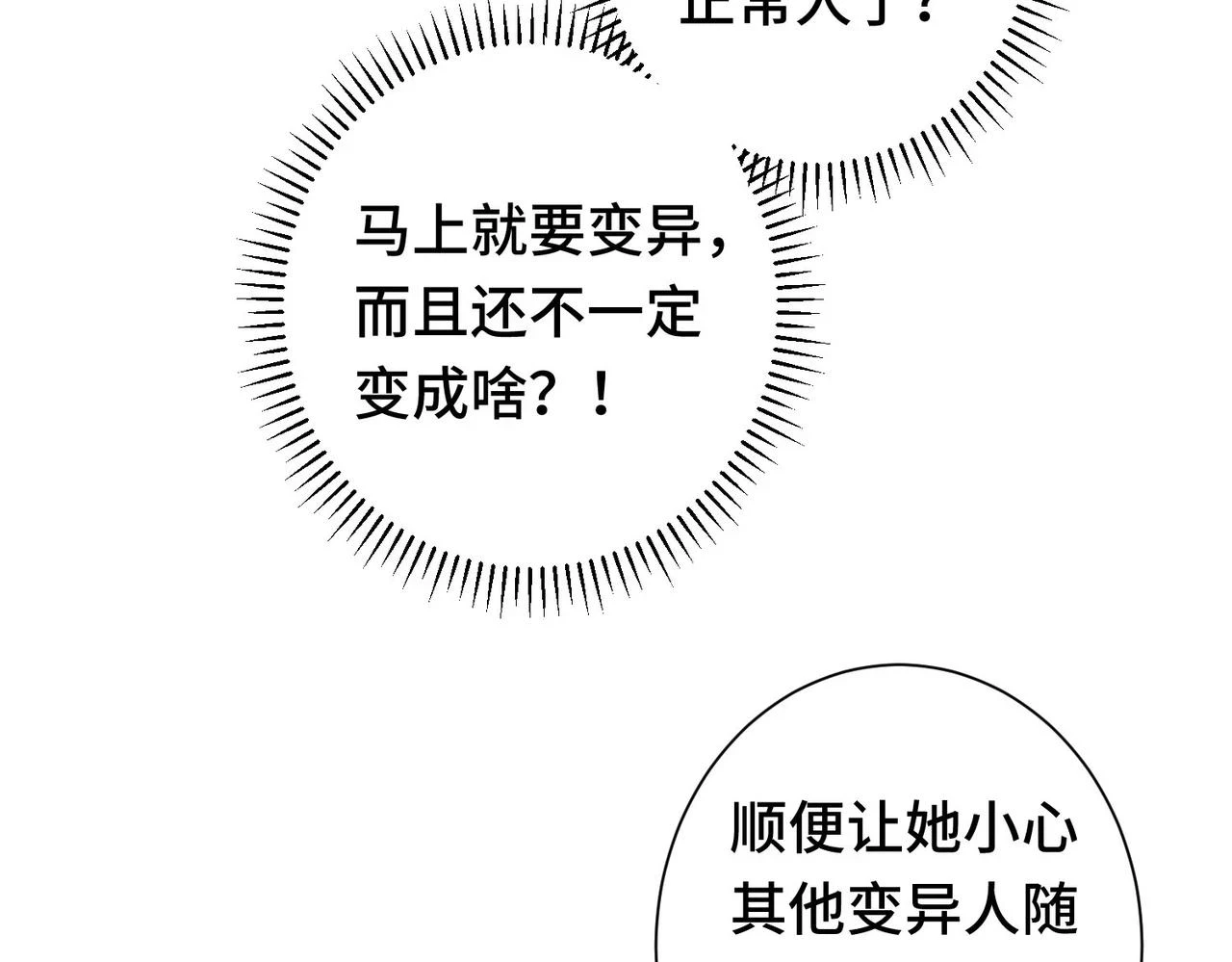 第271话 体检去101
