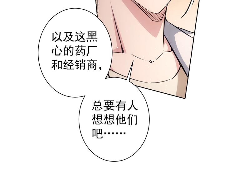 第114话 错害亲人67
