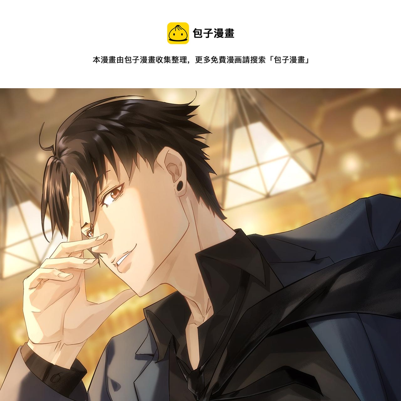 第264话 黄雀在后0