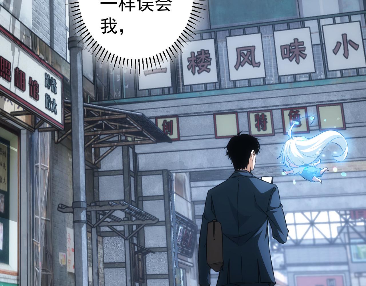 第178话 一意孤行6