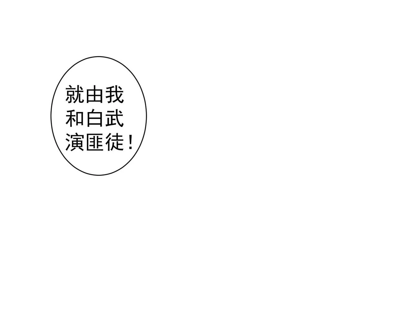 第274话 大事件75