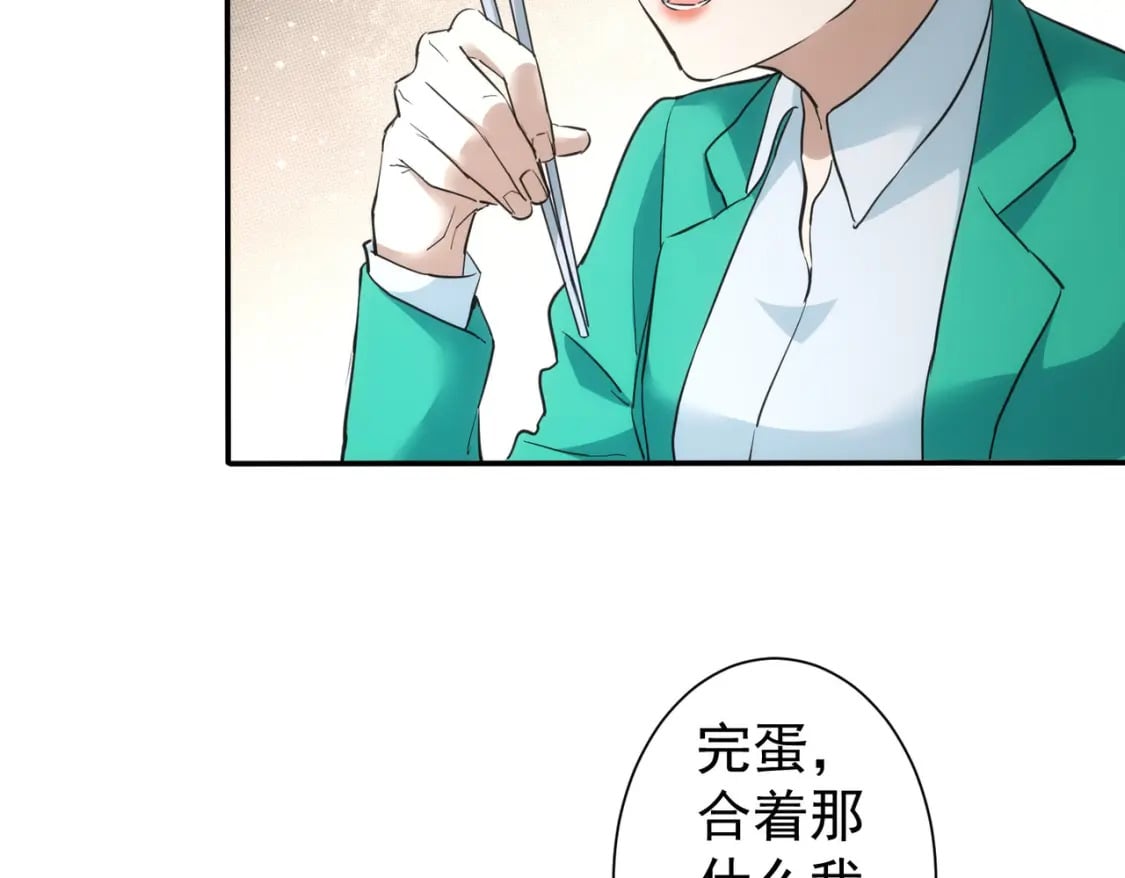 第280话 高兴的太早了83