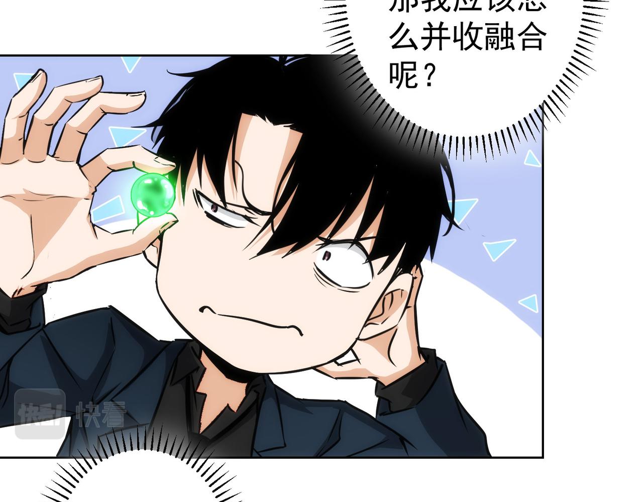 第154话 系统归来31