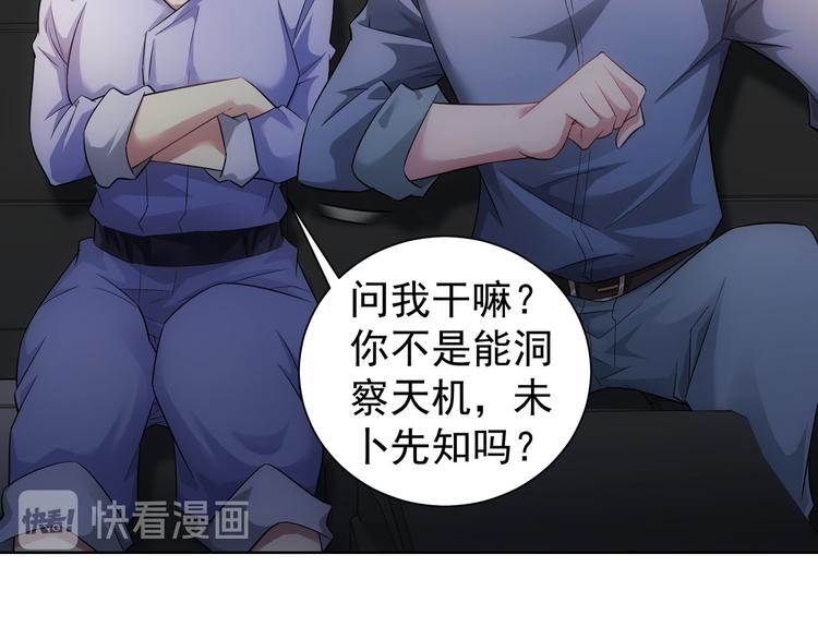 第41话 冰释前嫌81