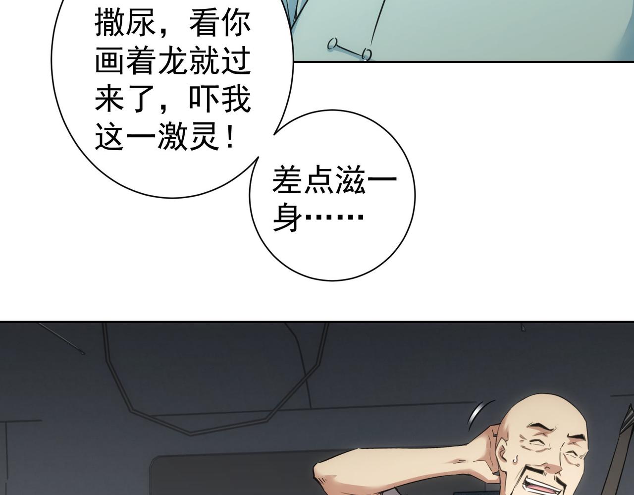 第251话 救虎小队在行动76