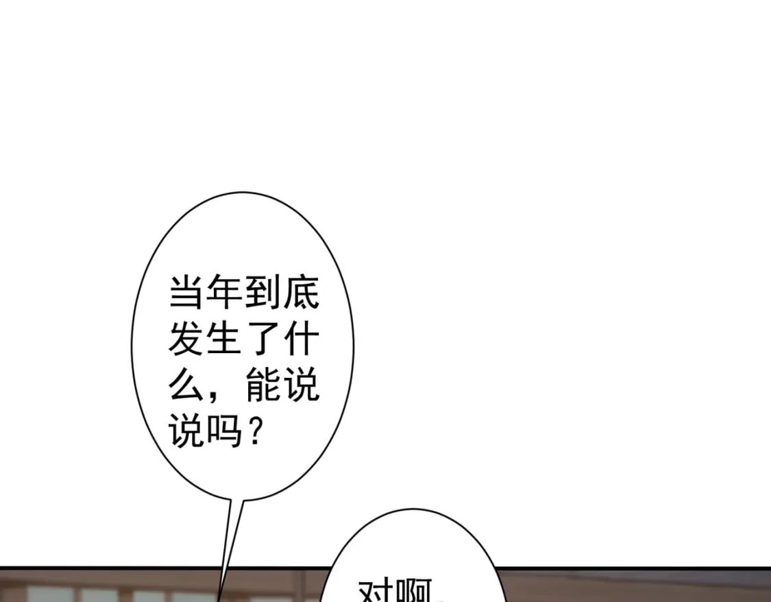 第315话 陈年旧事57