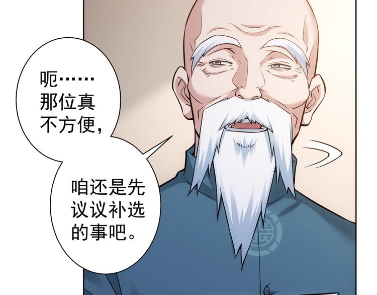 第59话 会员考核75