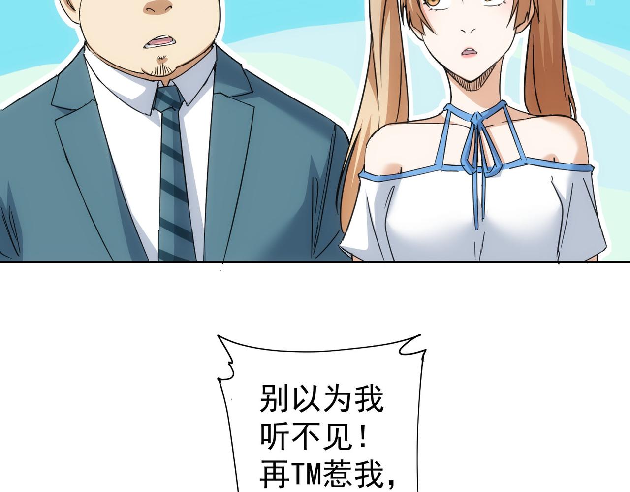 第232话 网瘾少女102