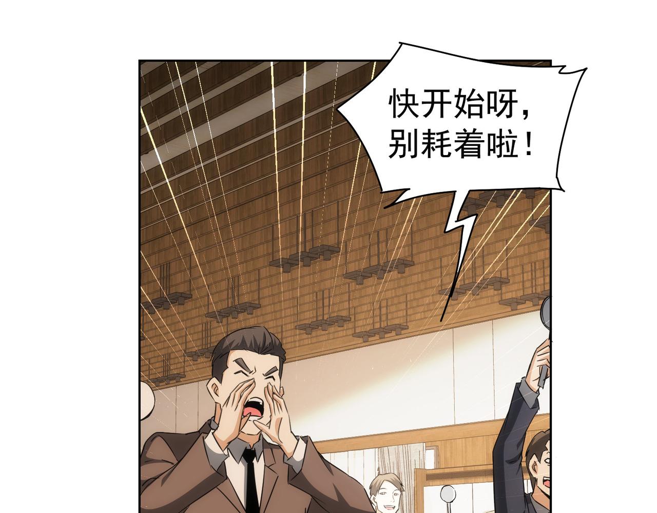 第201话 不按套路出牌122