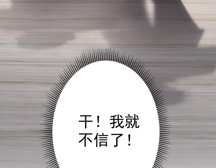 第78话 第一单生意116