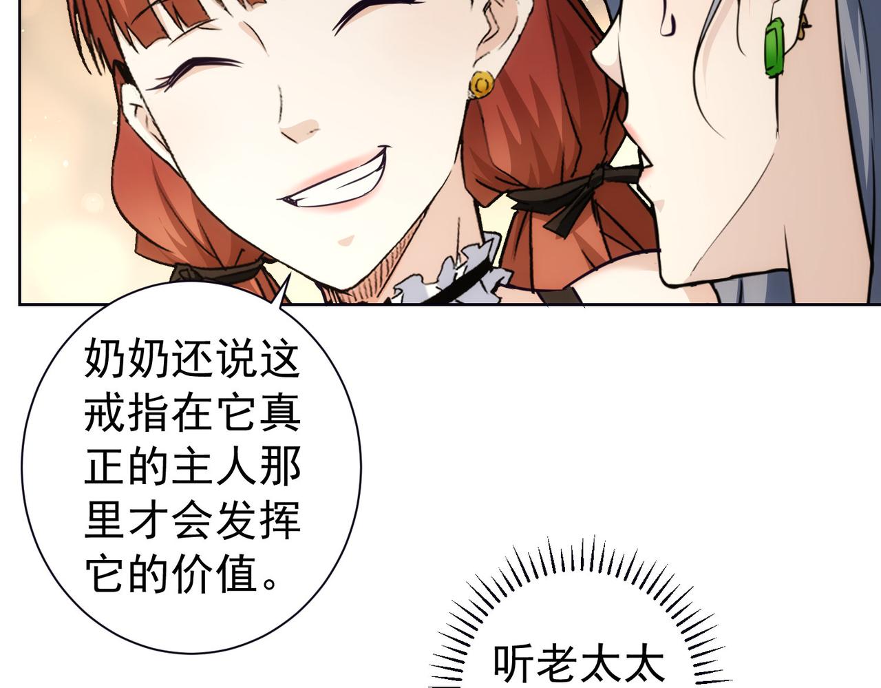 第198话 调查继续84