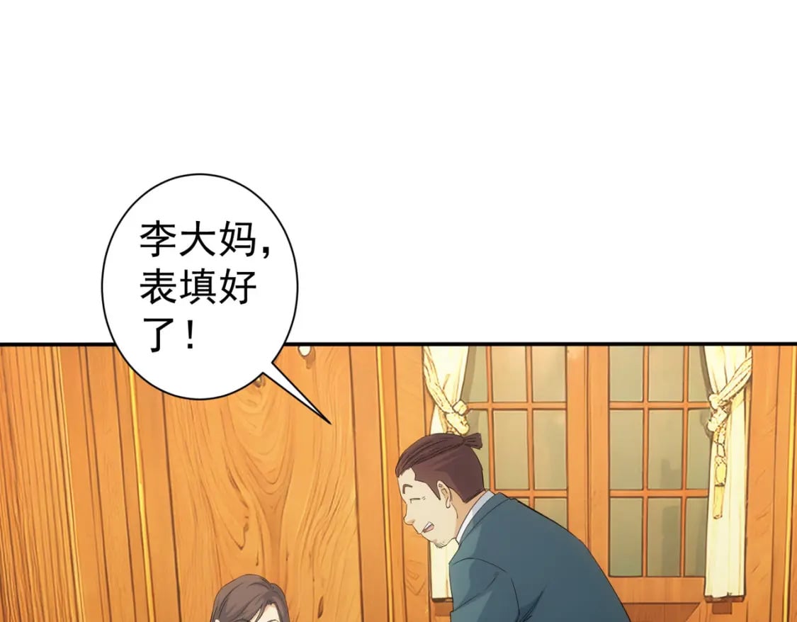 第323话 罪恶克星49
