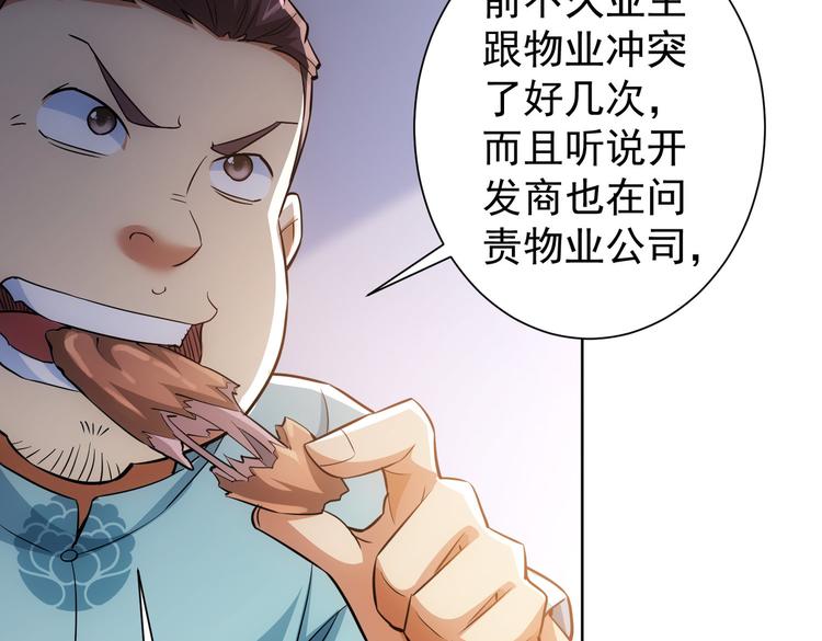 第80话 鬼事连篇78