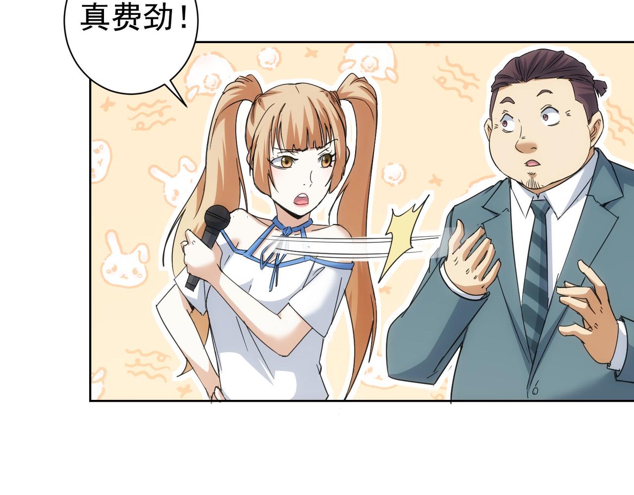 第228话 有求必应万事屋79
