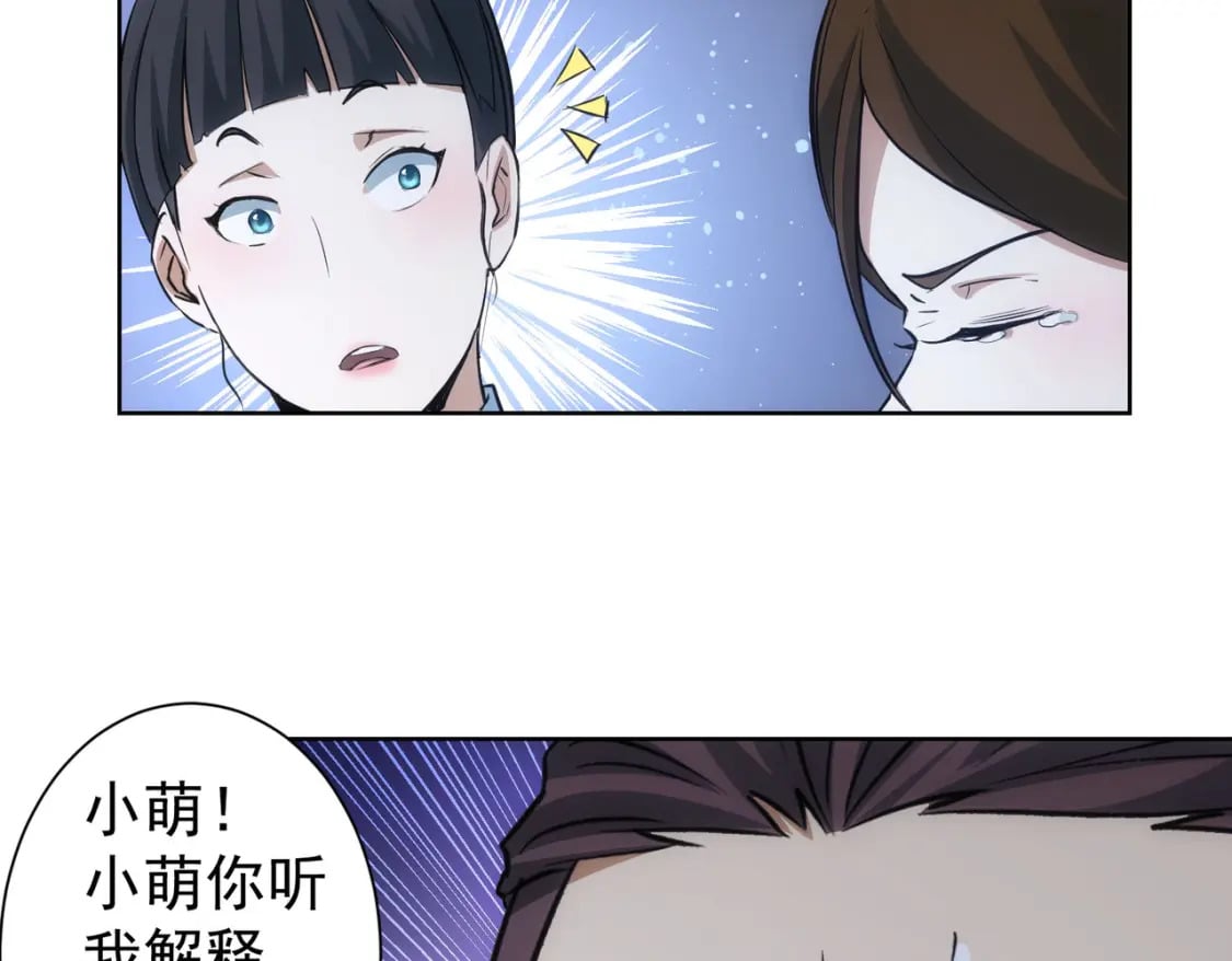 第281话 天大的误会54