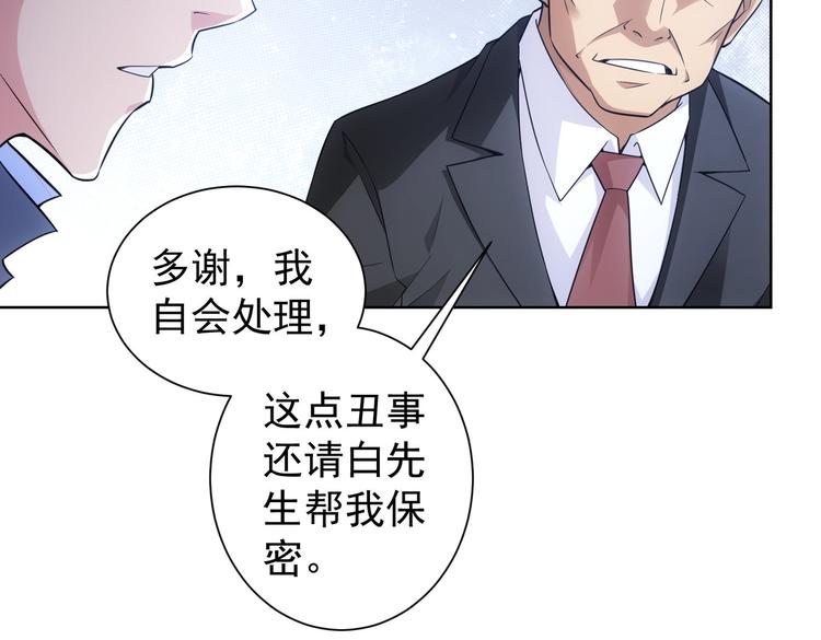 第85话 疏漏70