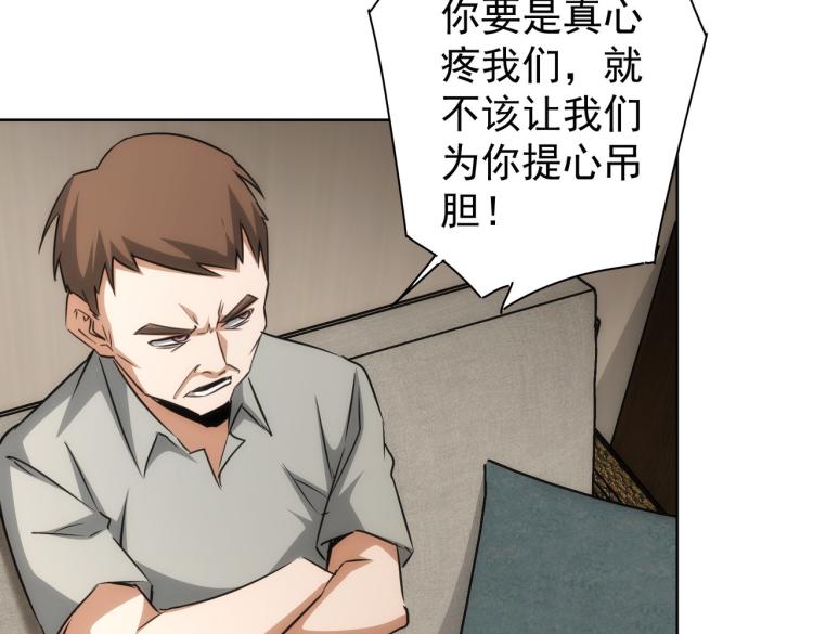 第133话 关禁闭26