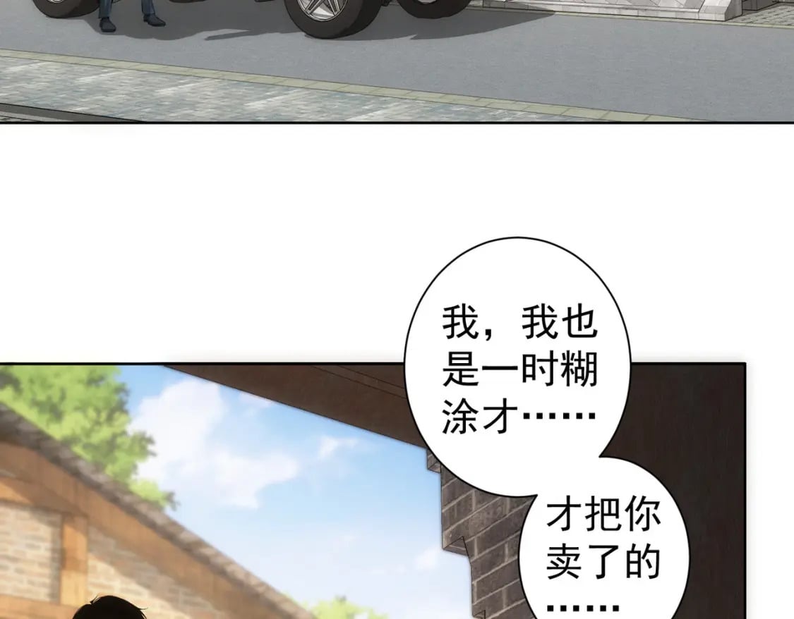 第303话 镇宅之宝62