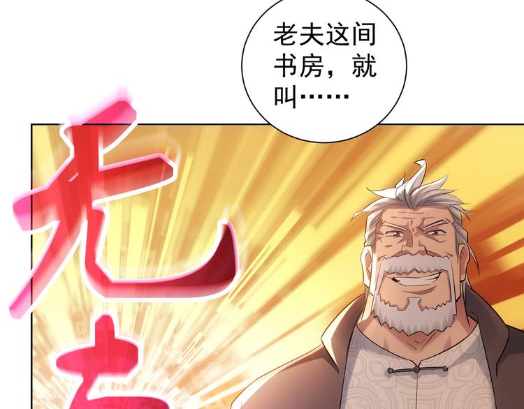 第36话 假的，它永远真不了128