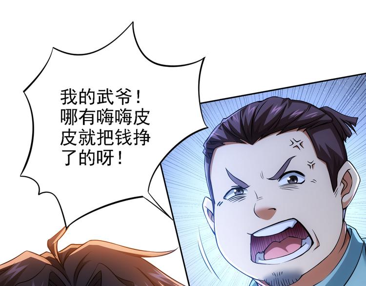 第75话 新的征程66