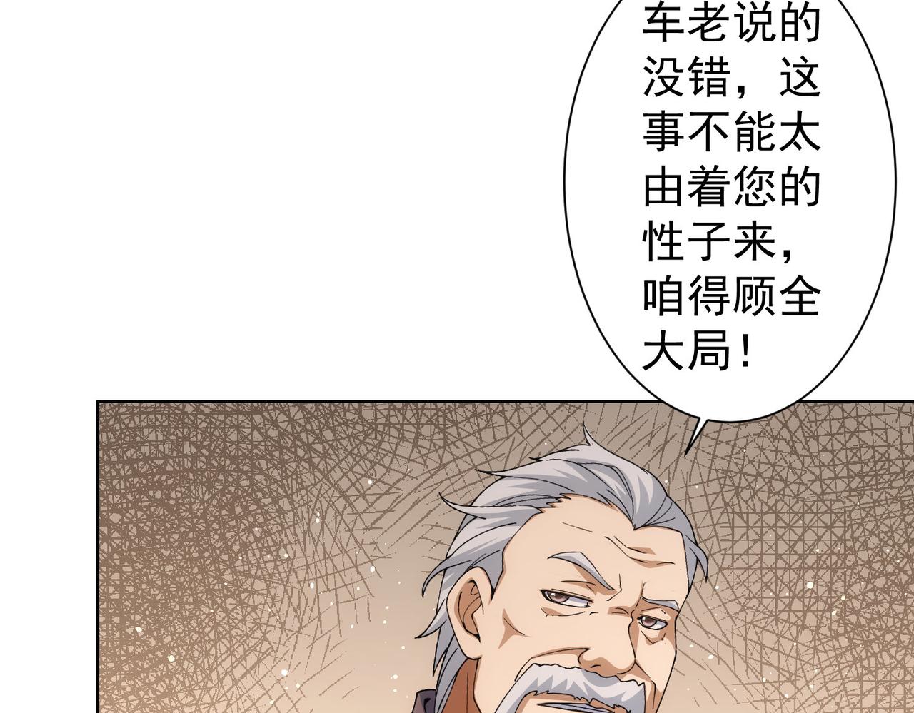 第245话 中招19