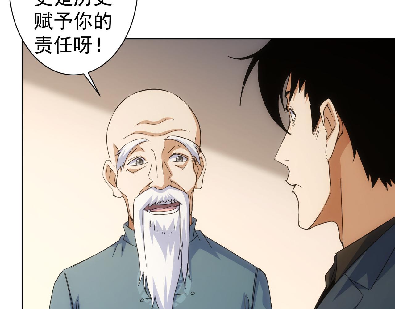 第243话 古玩圈大事64